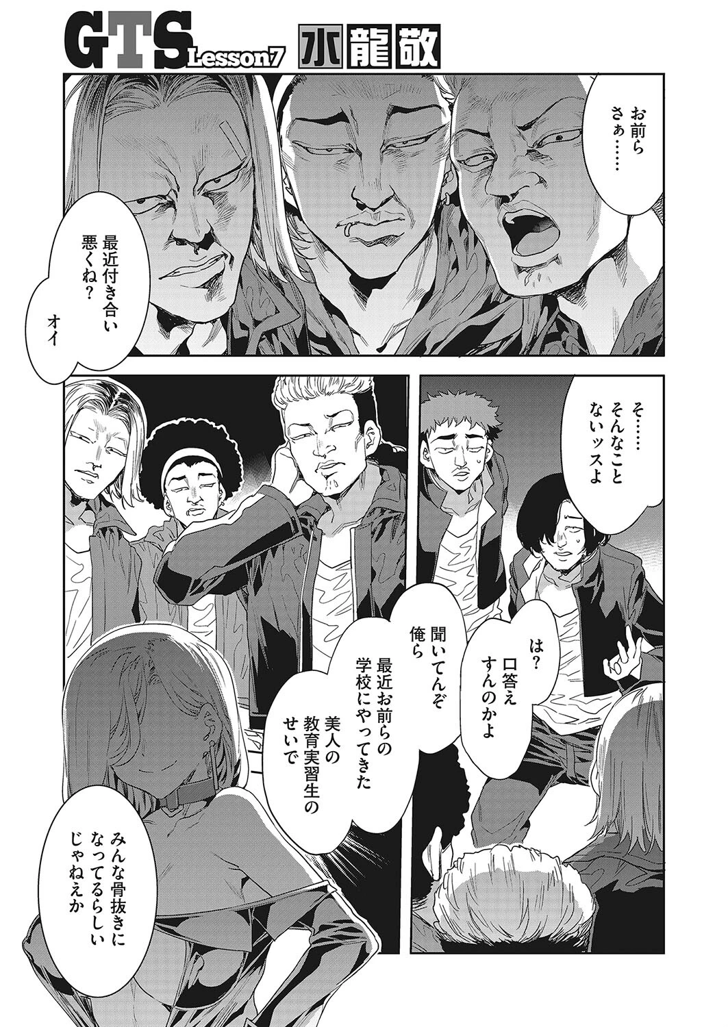 コミックホットミルク2022年12月号ページ7
