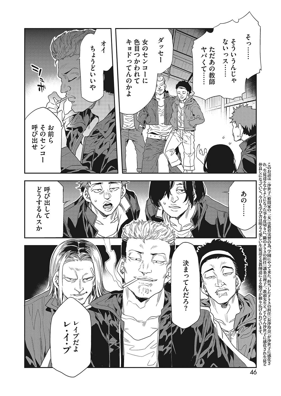 コミックホットミルク2022年12月号ページ8