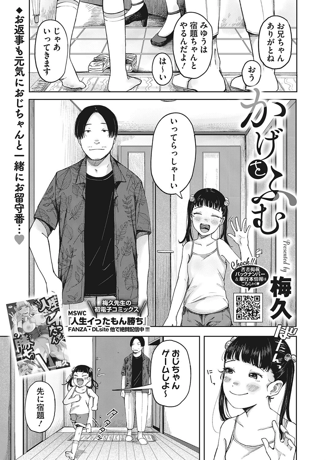 コミックホットミルク2022年12月号ページ11