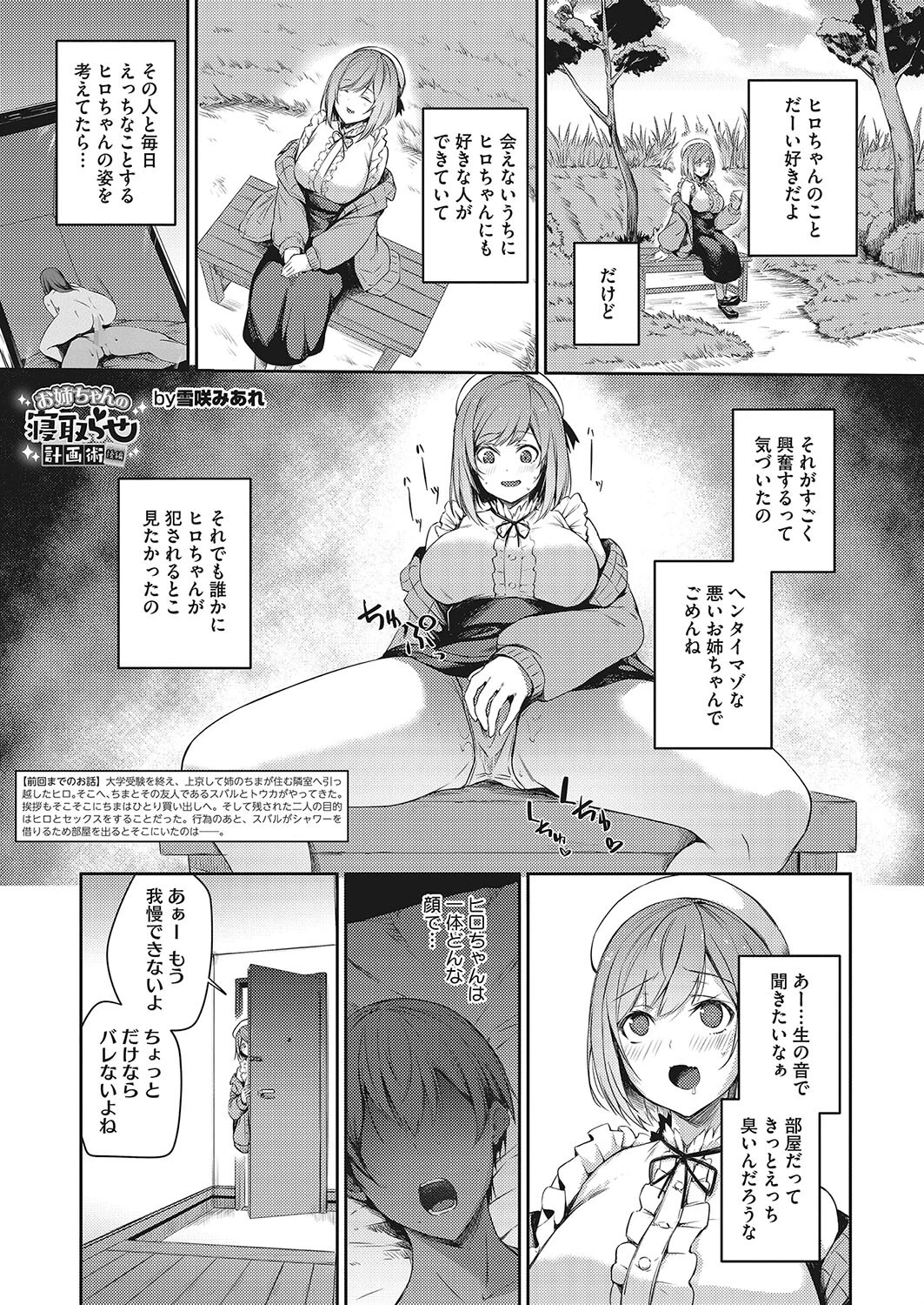 コミックホットミルク2022年12月号ページ17