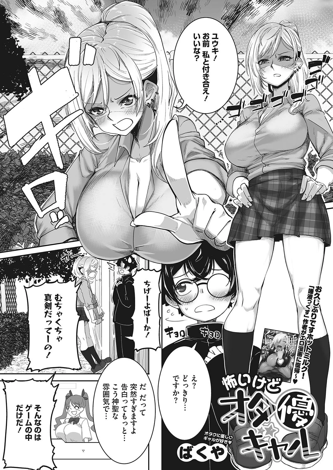 コミックホットミルク2022年12月号ページ19