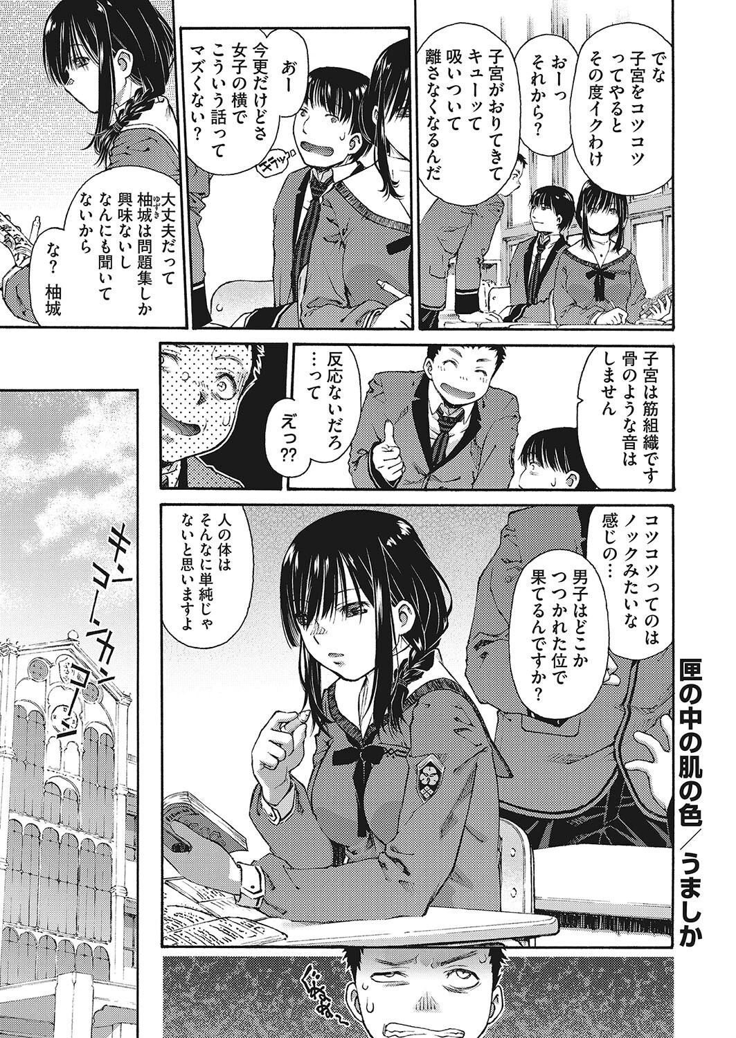 コミックホットミルク2022年12月号ページ25