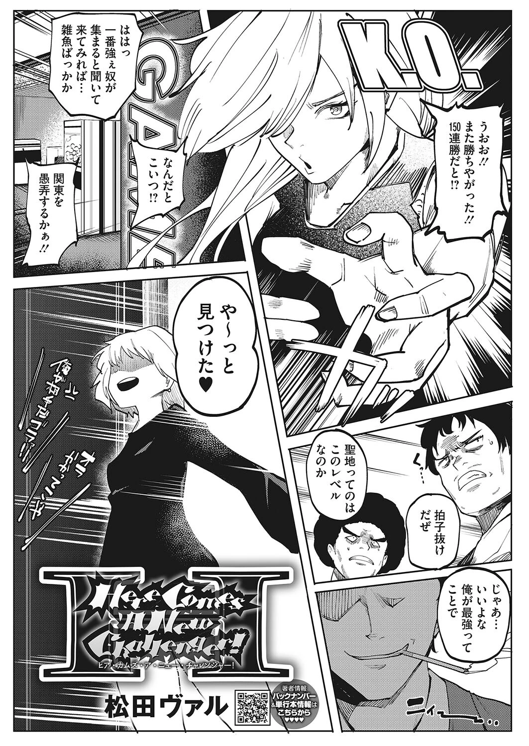 コミックホットミルク2022年12月号ページ31