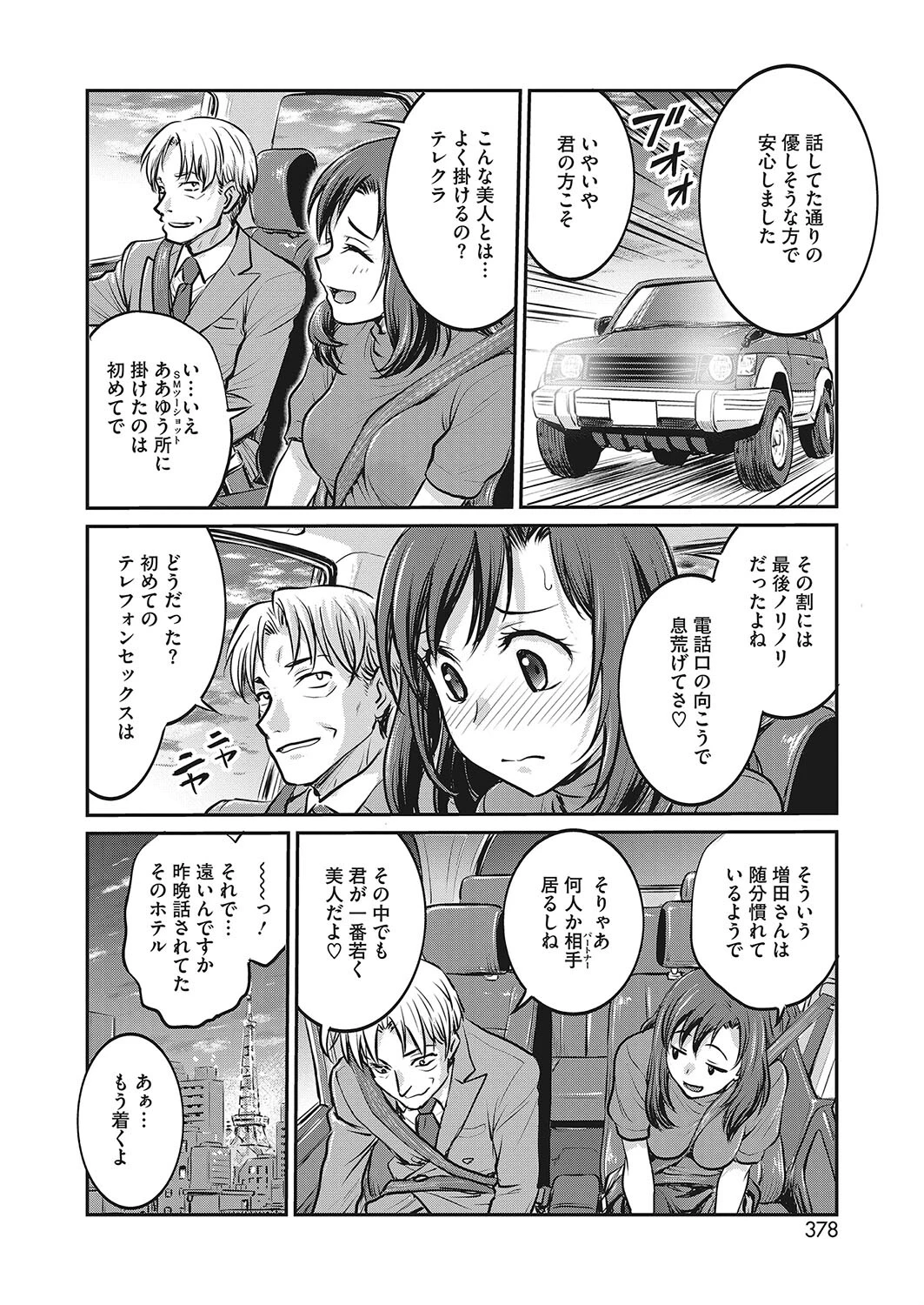 コミックホットミルク2022年12月号ページ36