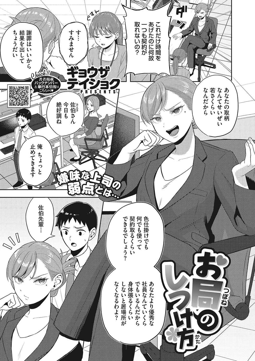 コミックホットミルク2022年12月号ページ37