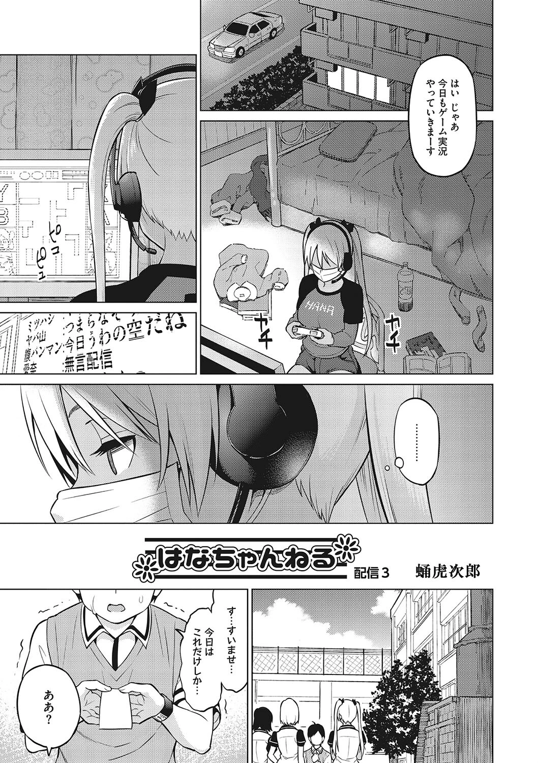 コアコレ 隠せないエロさ マスク女子ページ5