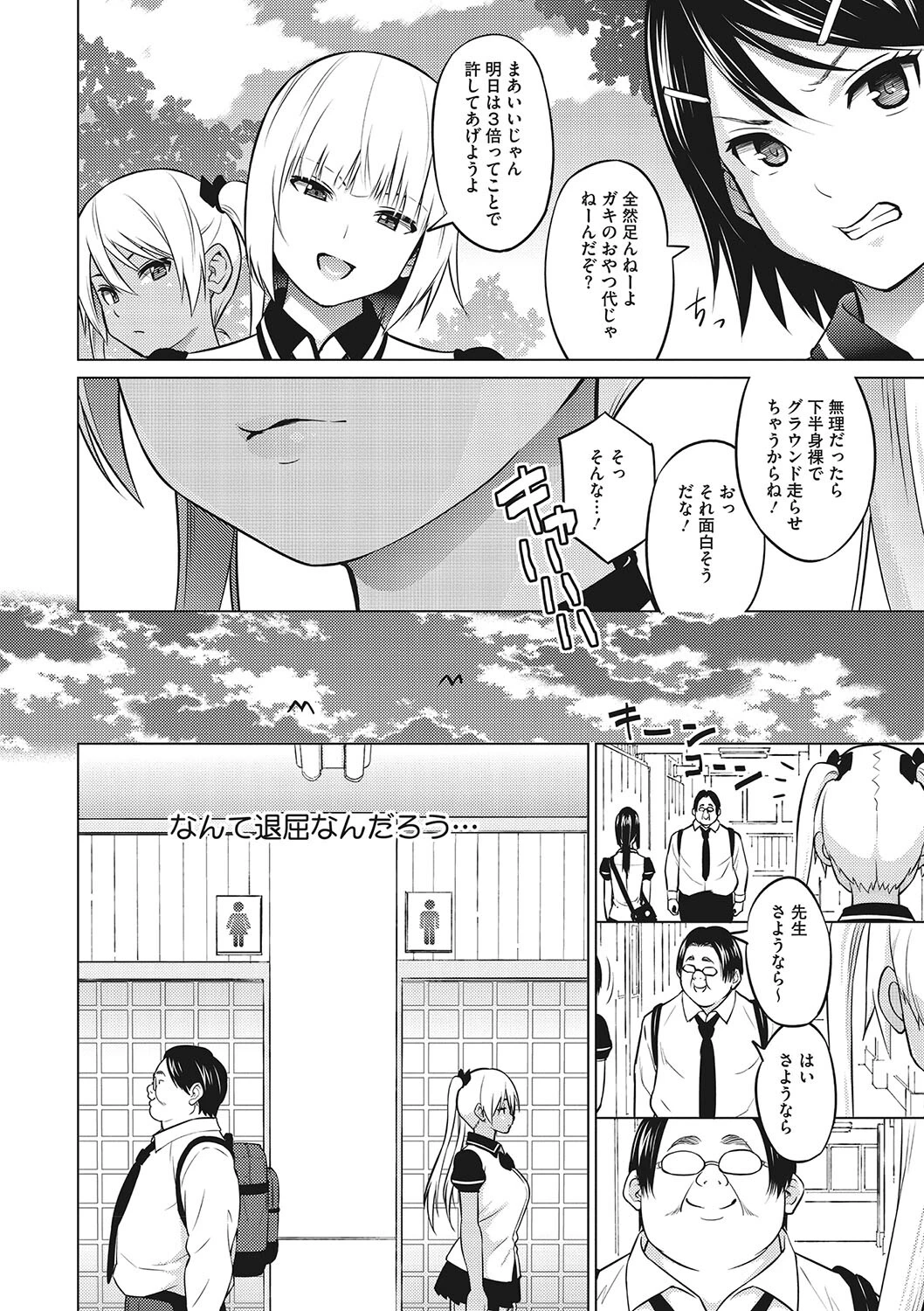 コアコレ 隠せないエロさ マスク女子ページ6