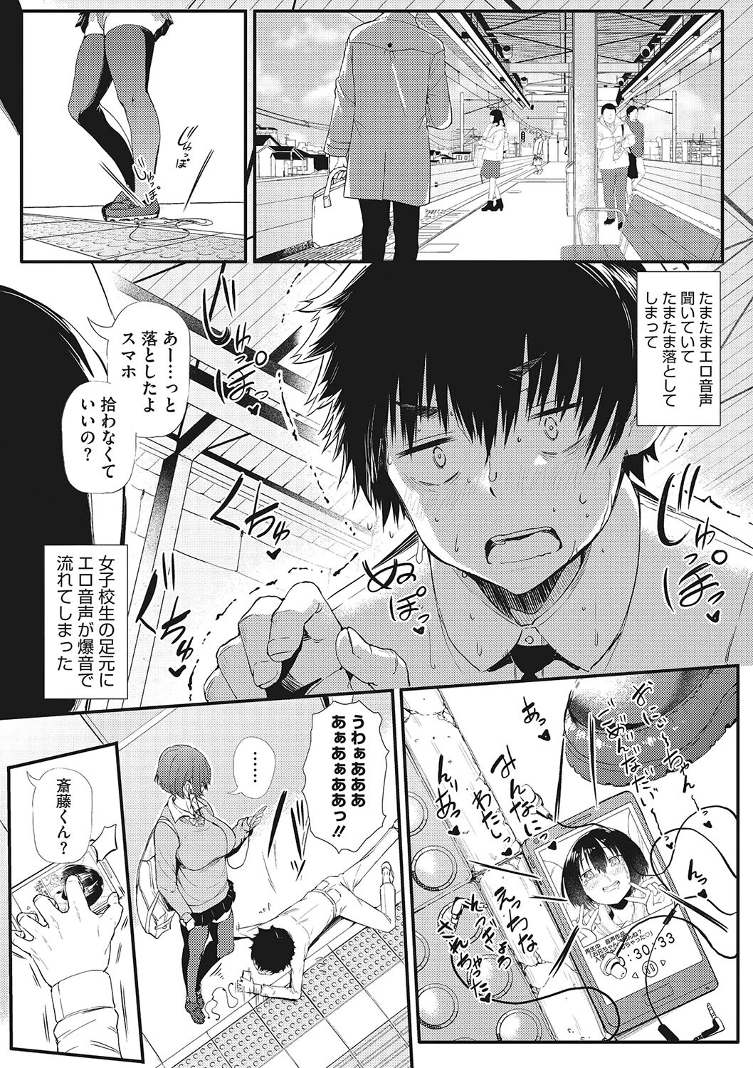 コアコレ 隠せないエロさ マスク女子ページ10