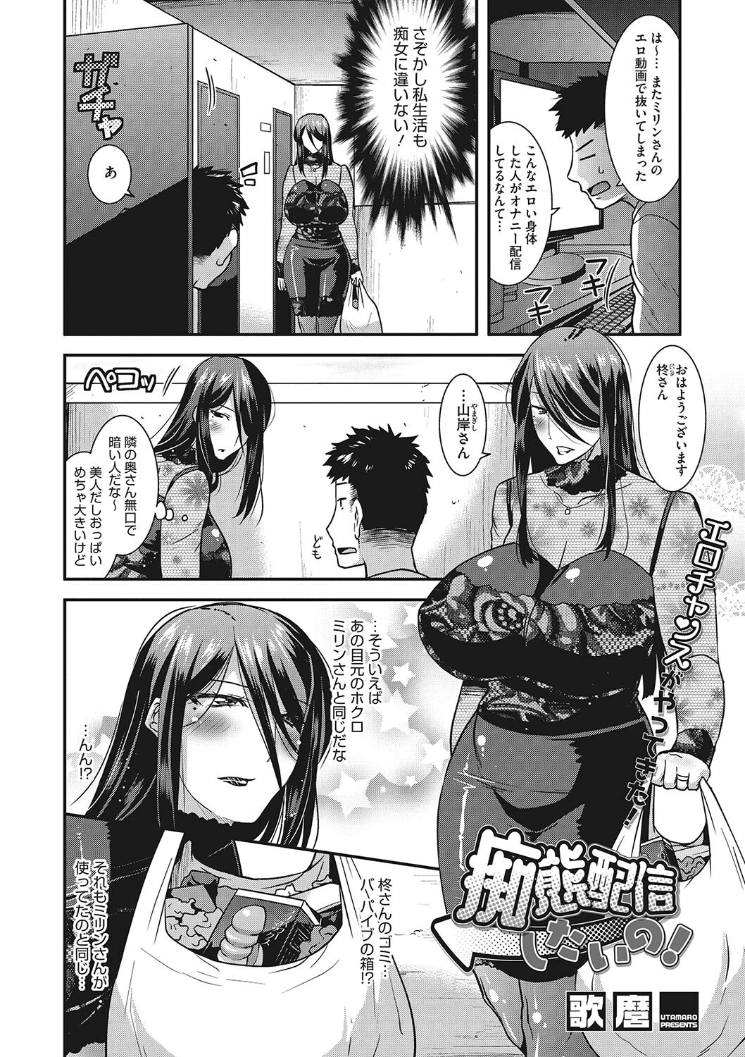 コアコレ 隠せないエロさ マスク女子ページ14