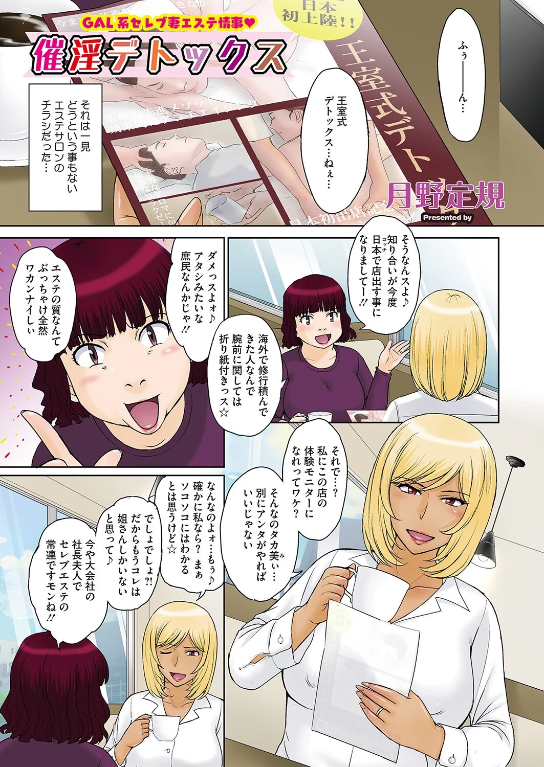 コミックホットミルク濃いめ vol.037ページ3