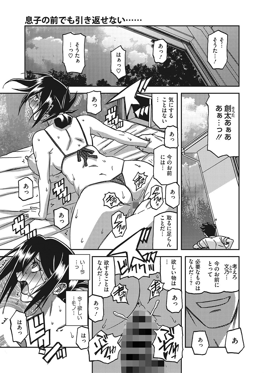 コミックホットミルク濃いめ vol.037ページ9