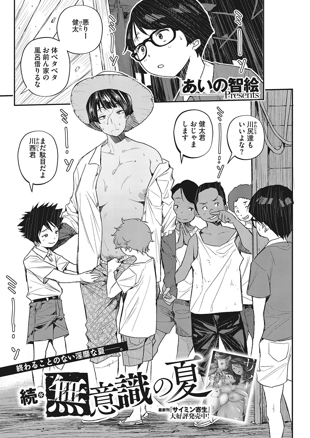 コミックホットミルク濃いめ vol.037ページ13