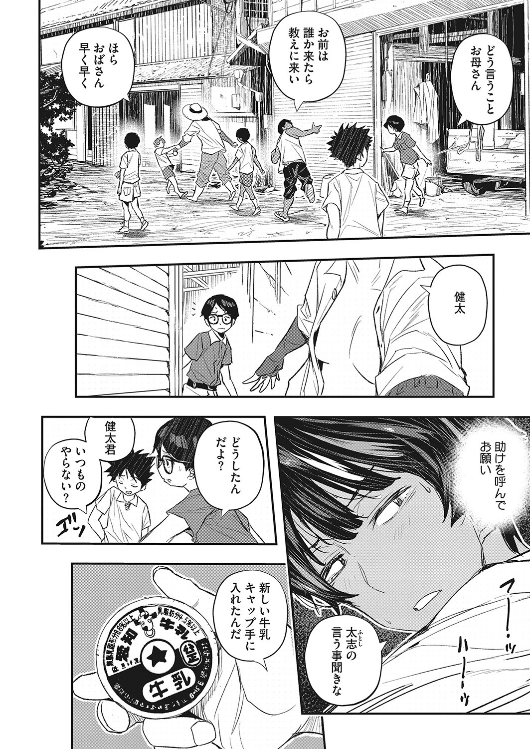 コミックホットミルク濃いめ vol.037ページ14