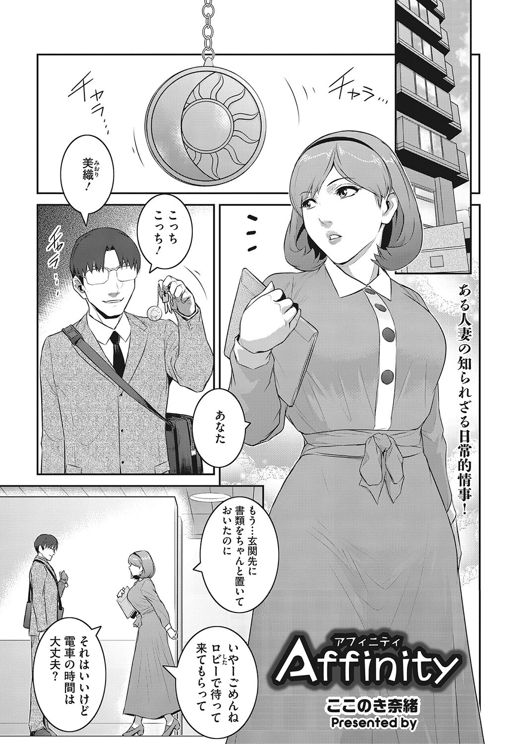 コミックホットミルク濃いめ vol.037ページ15