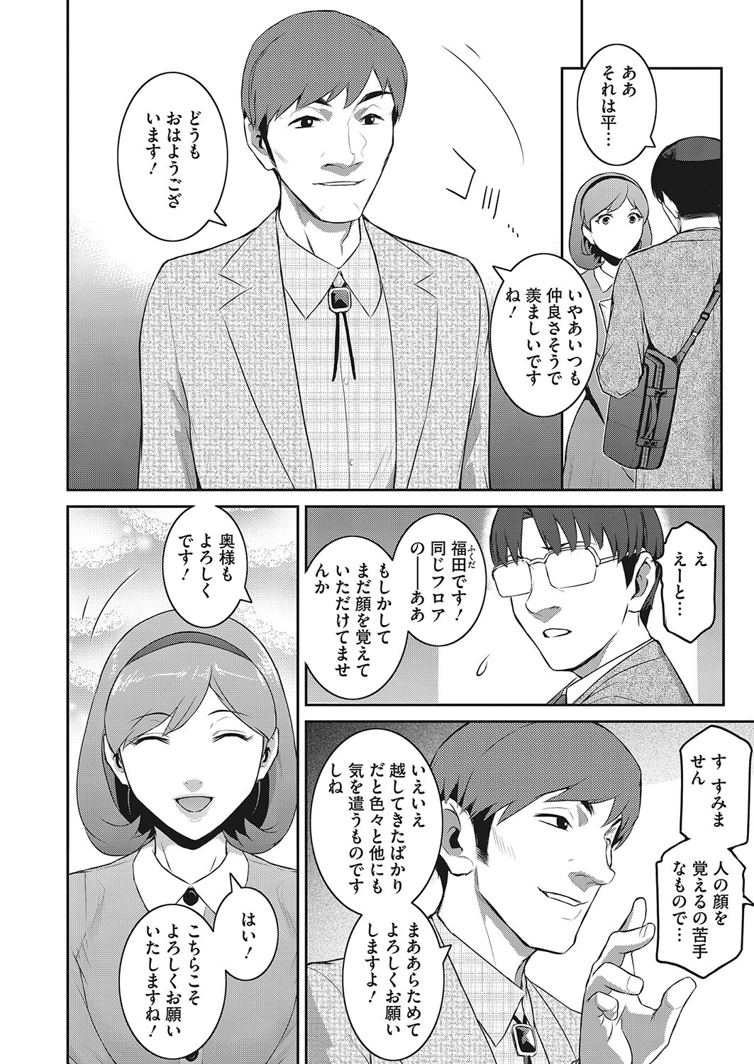 コミックホットミルク濃いめ vol.037ページ16