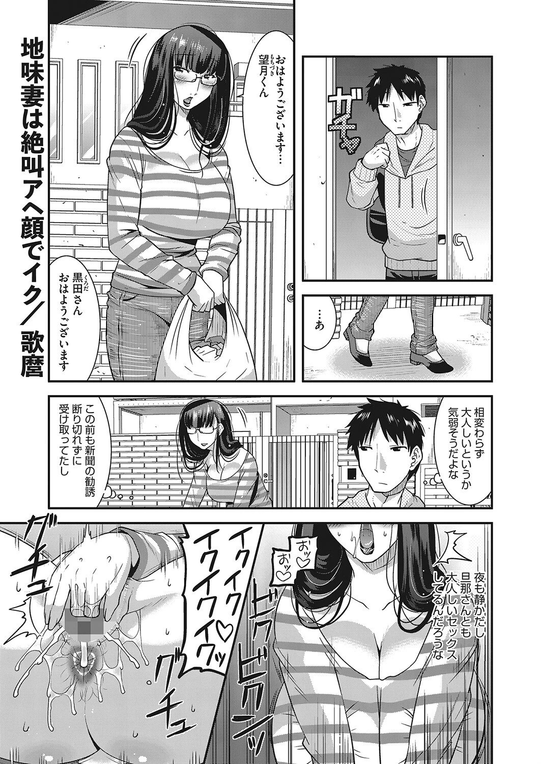 コミックホットミルク濃いめ vol.037ページ17
