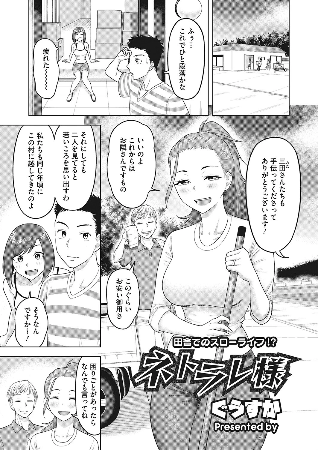 コミックホットミルク濃いめ vol.037ページ19