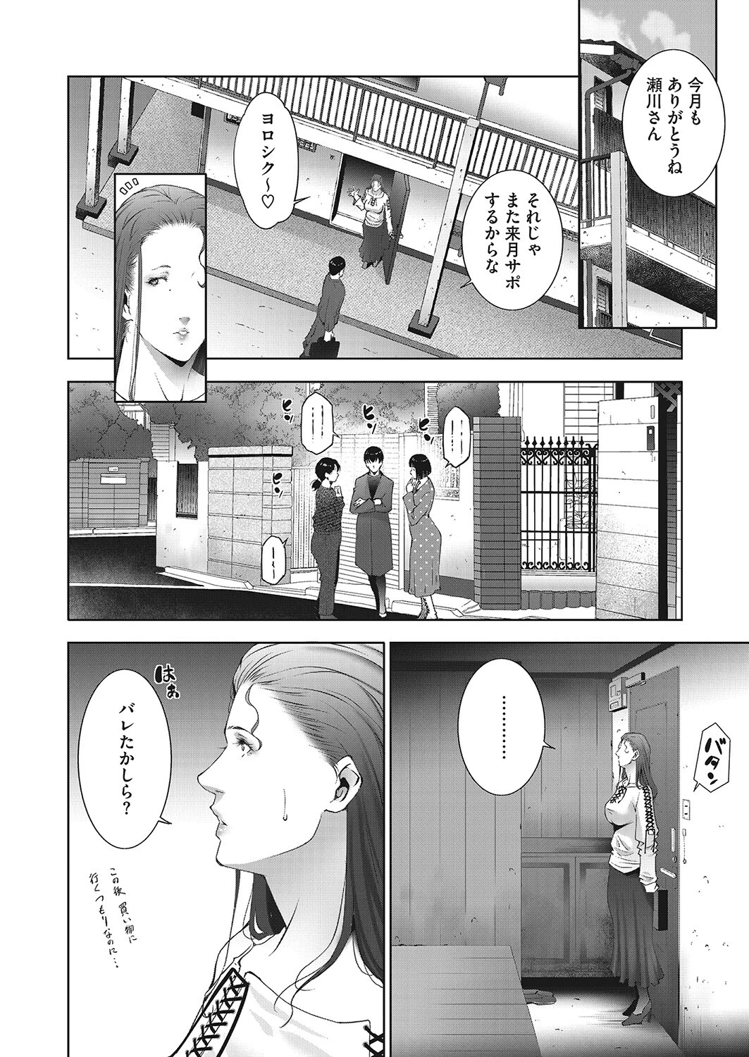 コミックホットミルク濃いめ vol.037ページ22