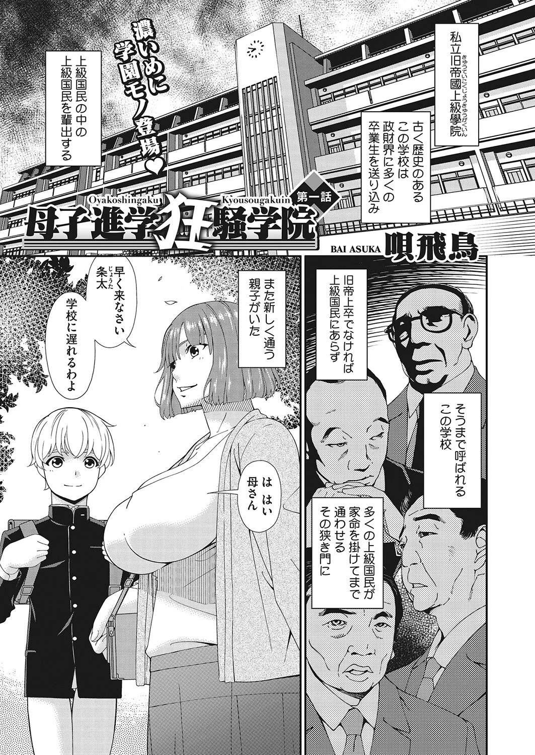 コミックホットミルク濃いめ vol.037ページ25