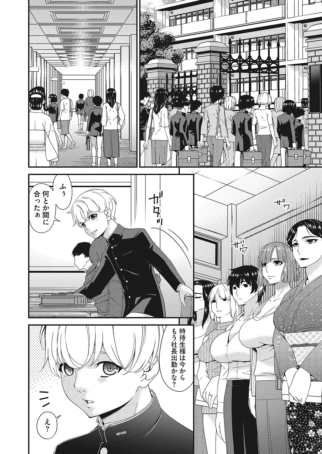 コミックホットミルク濃いめ vol.037ページ26