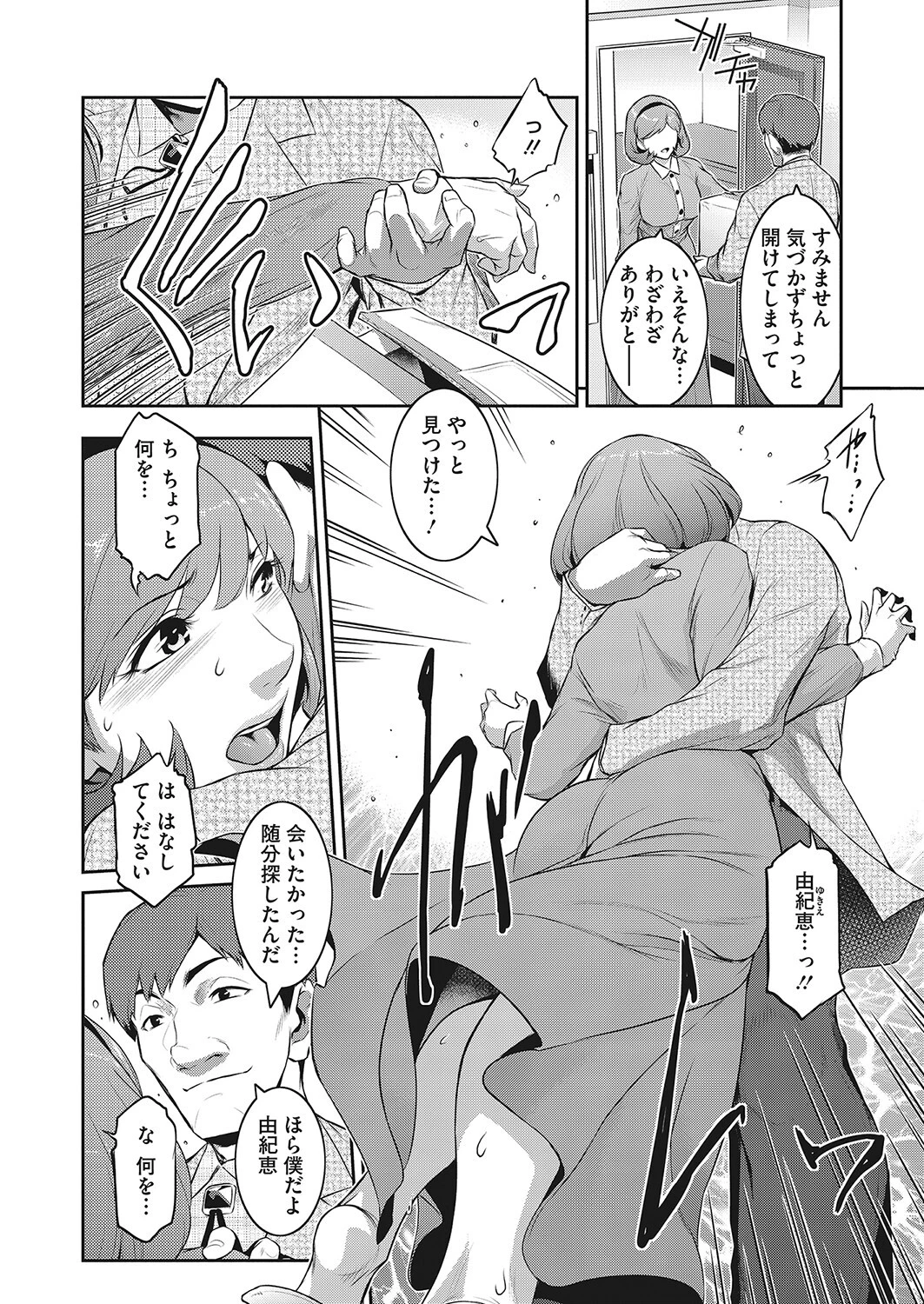 Affinityページ4