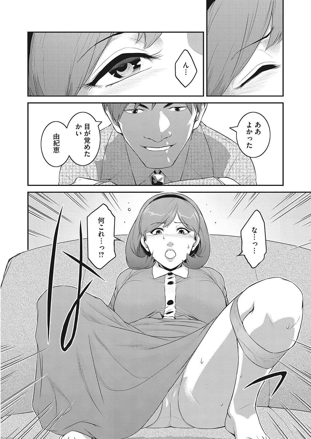 Affinityページ6