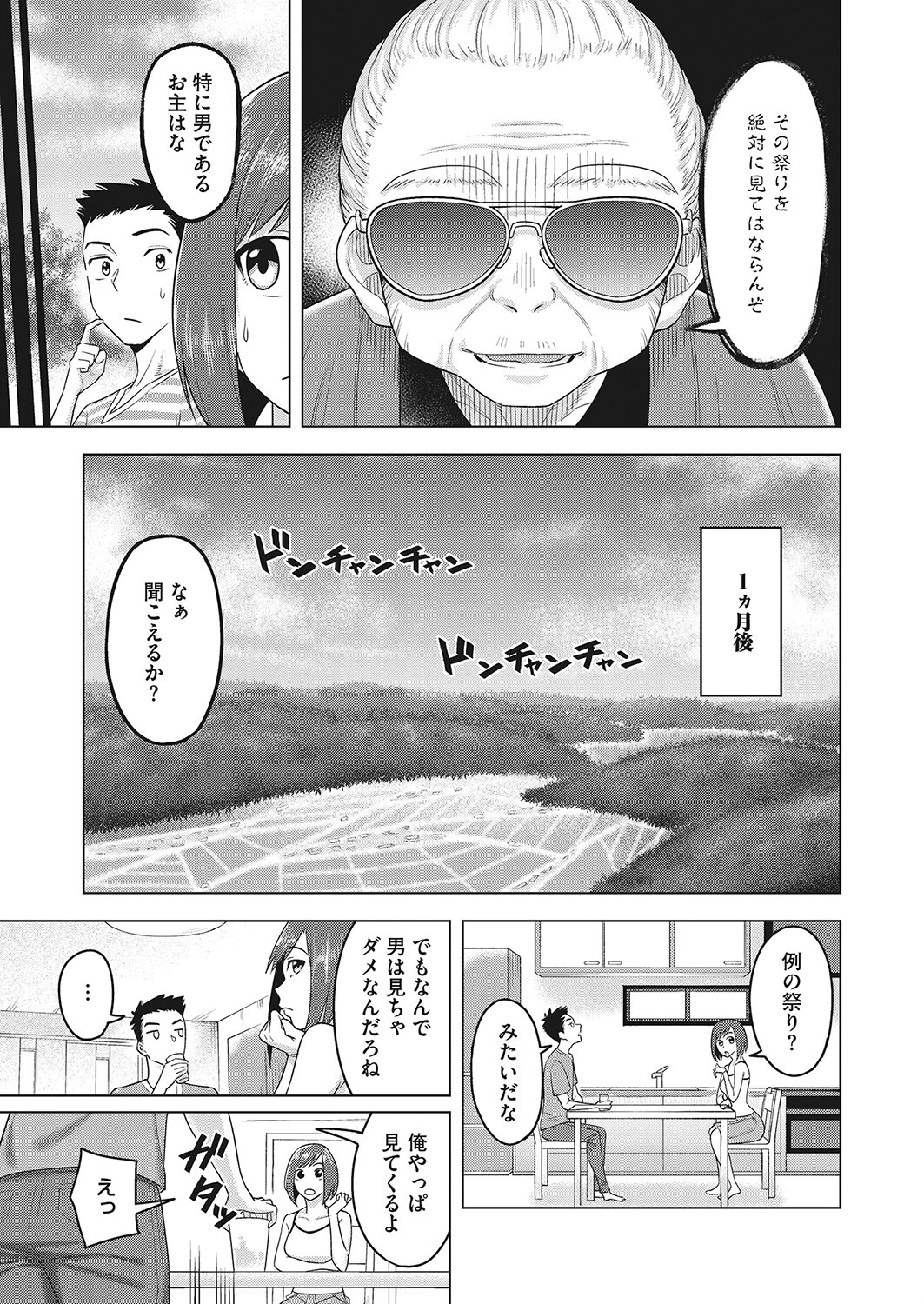 ネトラレ様ページ3
