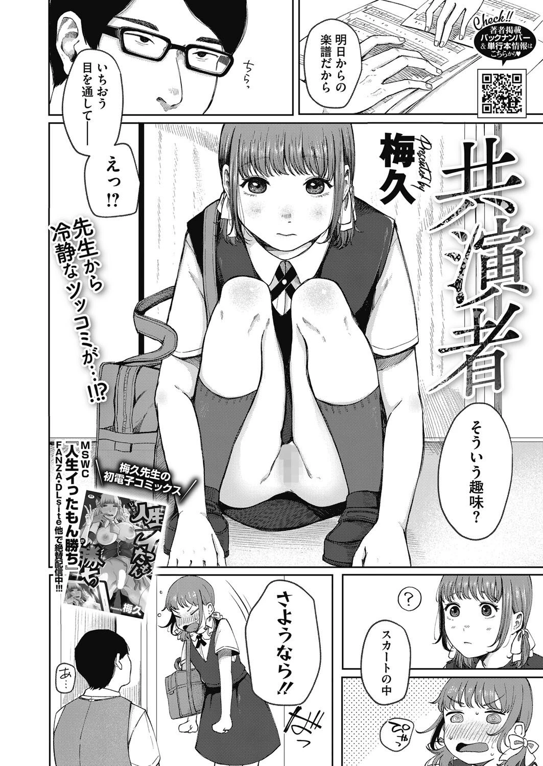 コミックホットミルク2023年01月号ページ10