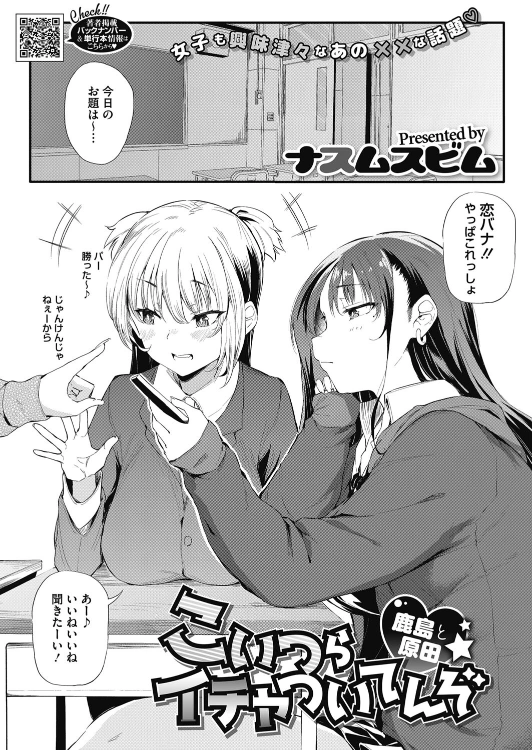 コミックホットミルク2023年01月号ページ15