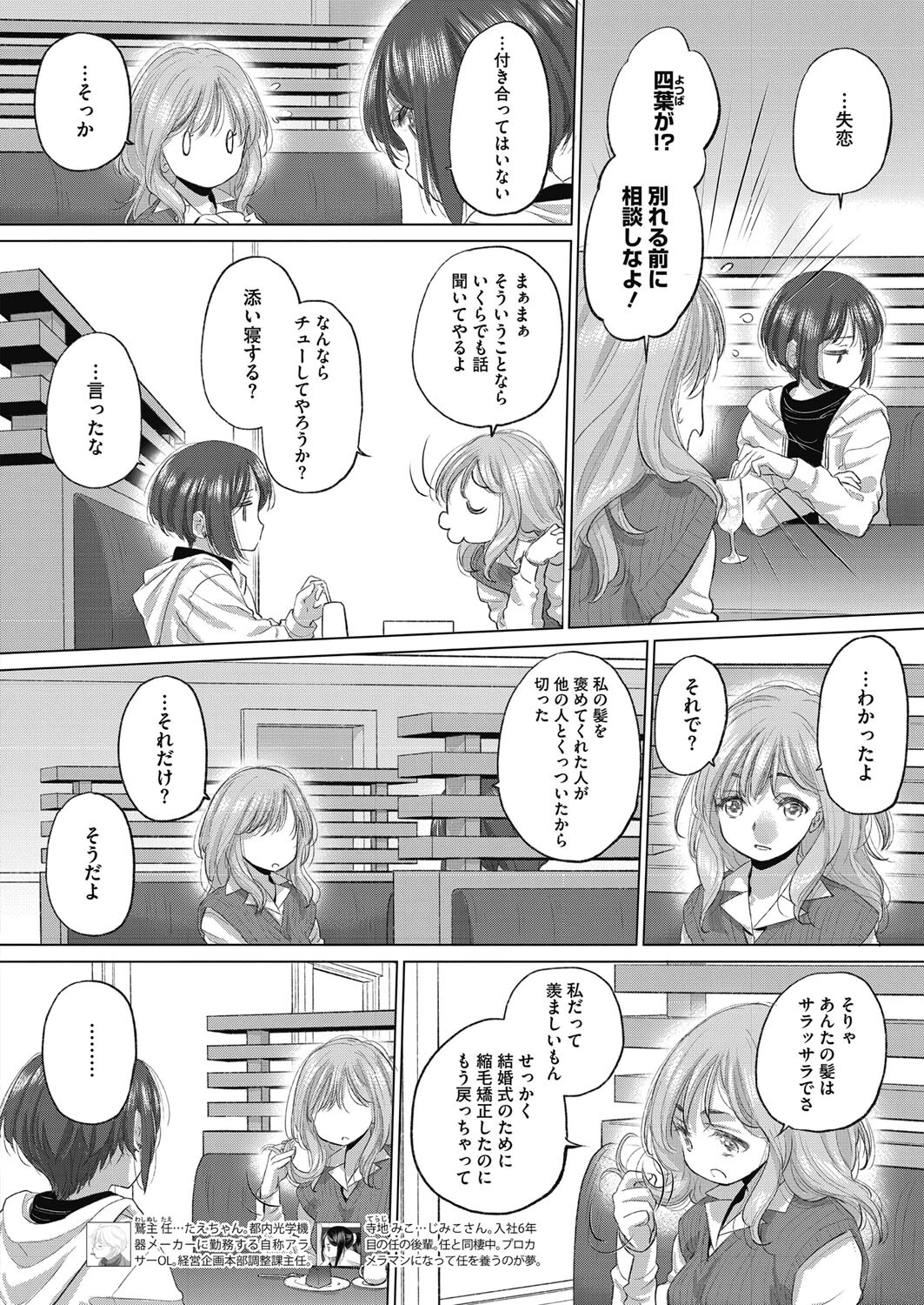 コミックホットミルク2023年01月号ページ20