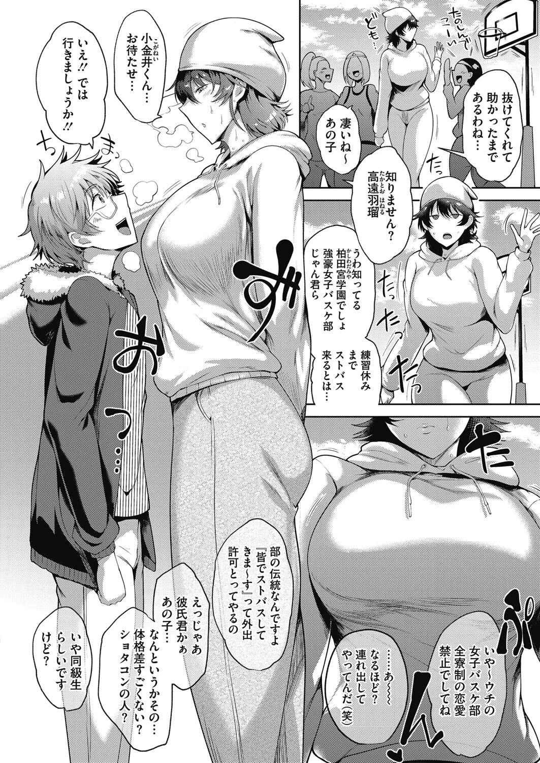 コミックホットミルク2023年01月号ページ32