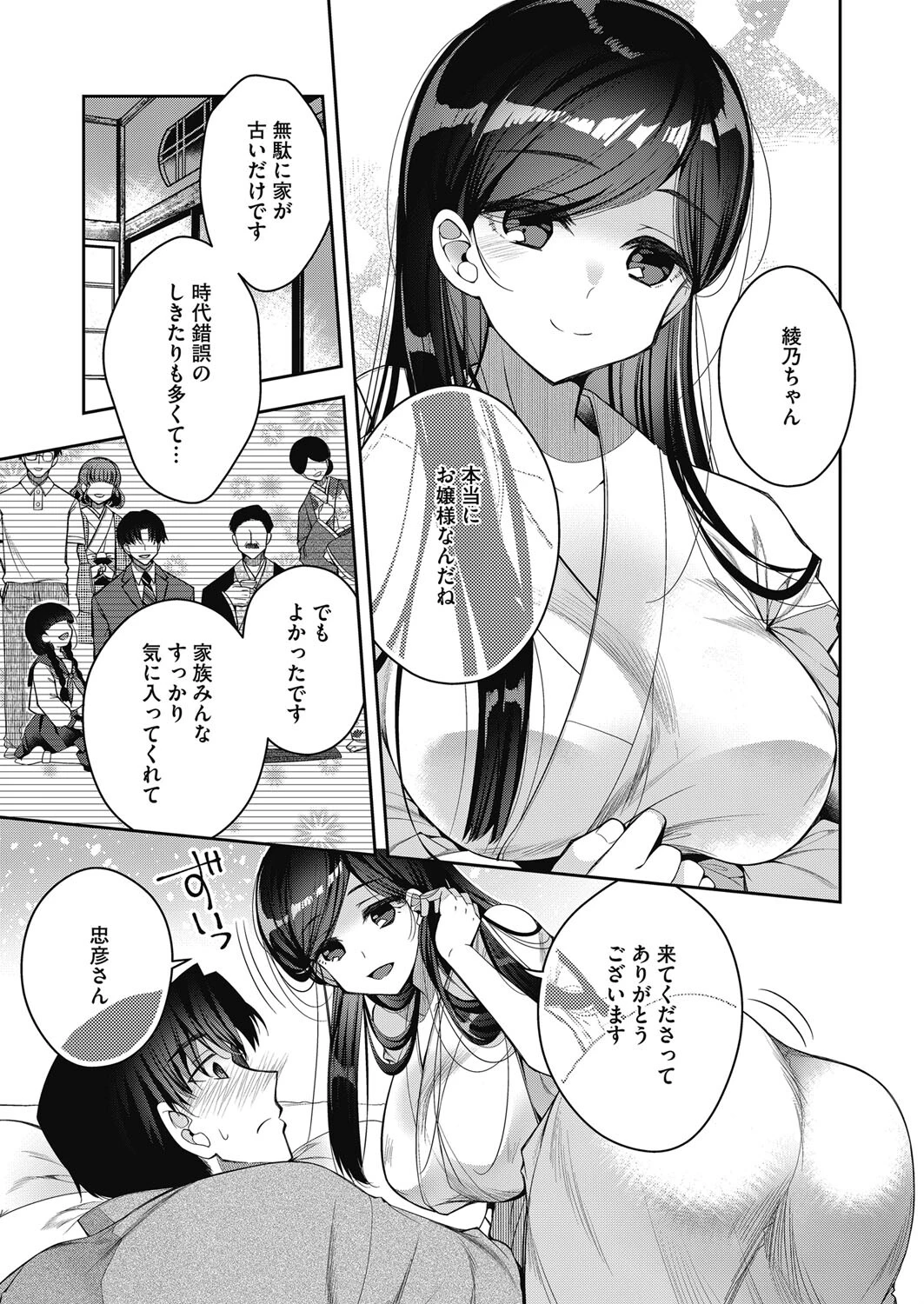 夏贄ページ3