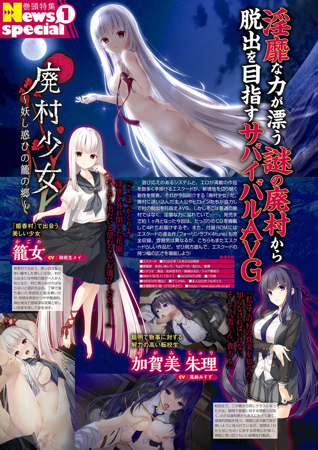 月刊メガストア2023年1月号ページ4