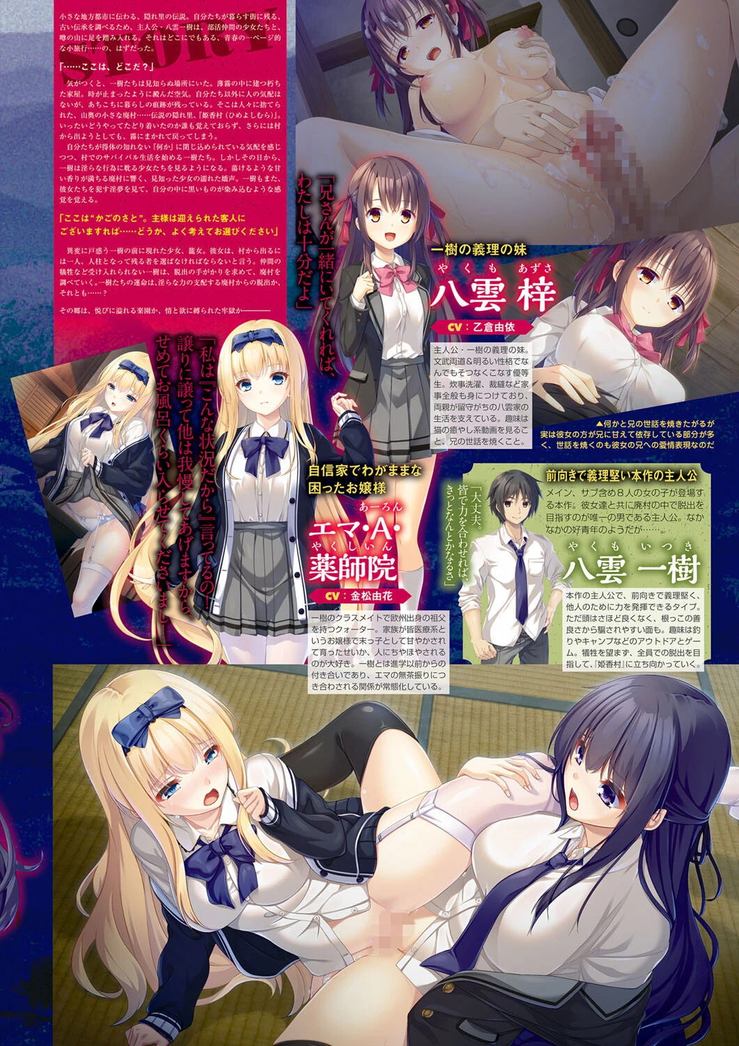月刊メガストア2023年1月号ページ5