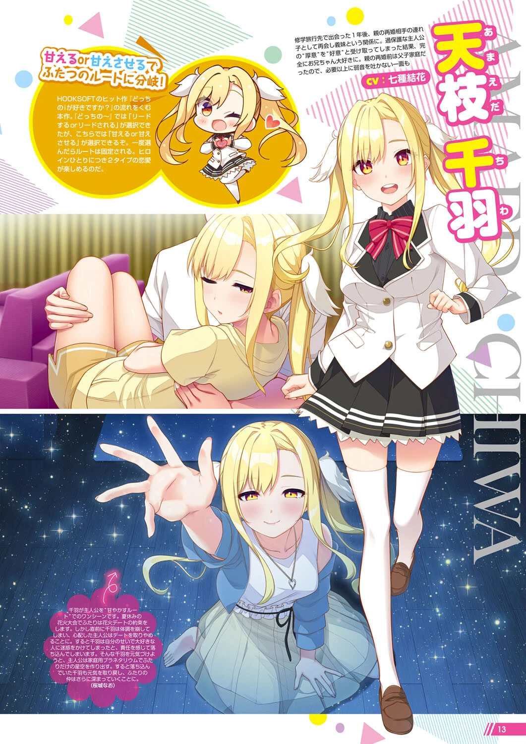 月刊メガストア2023年1月号ページ9
