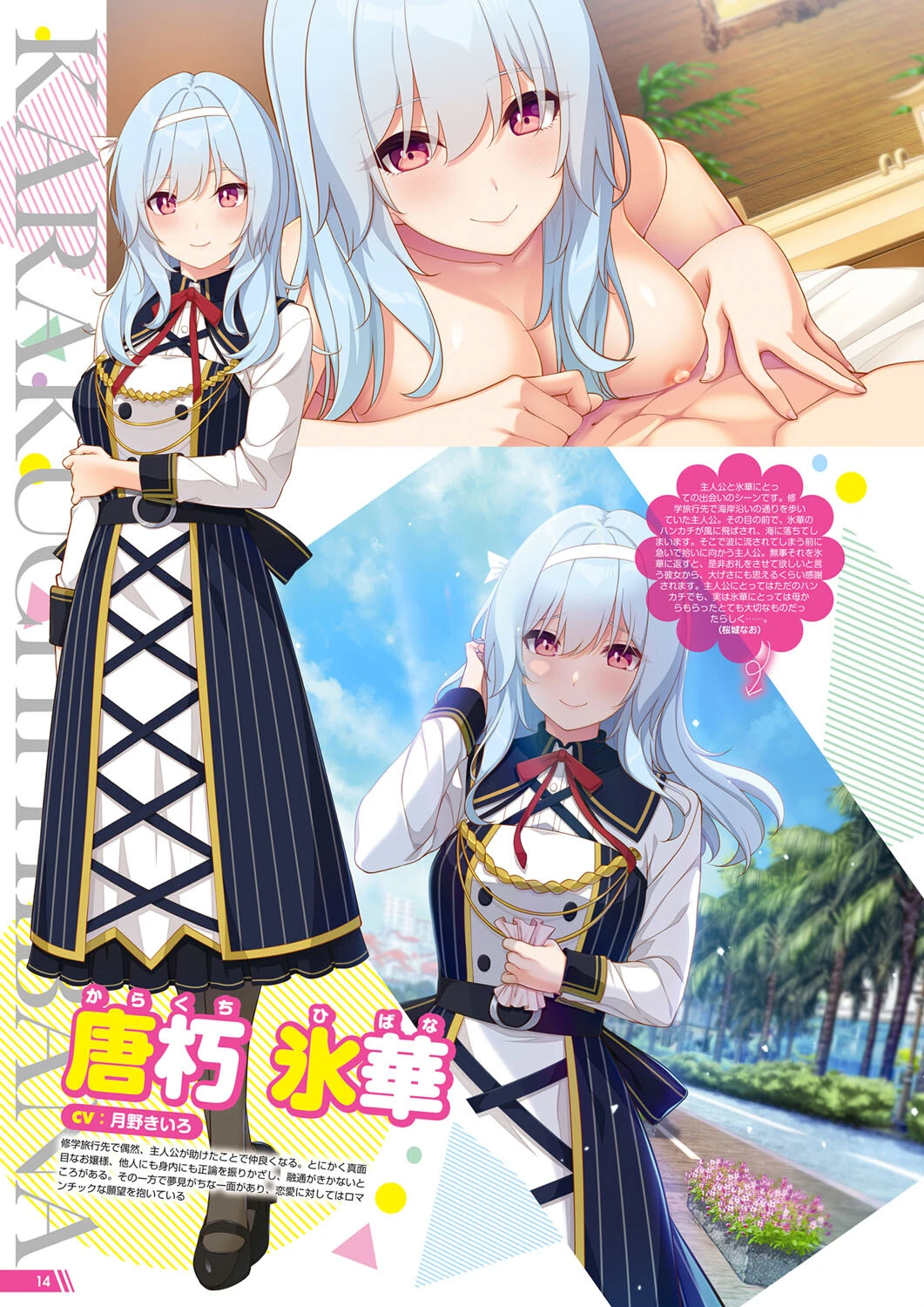 月刊メガストア2023年1月号ページ10