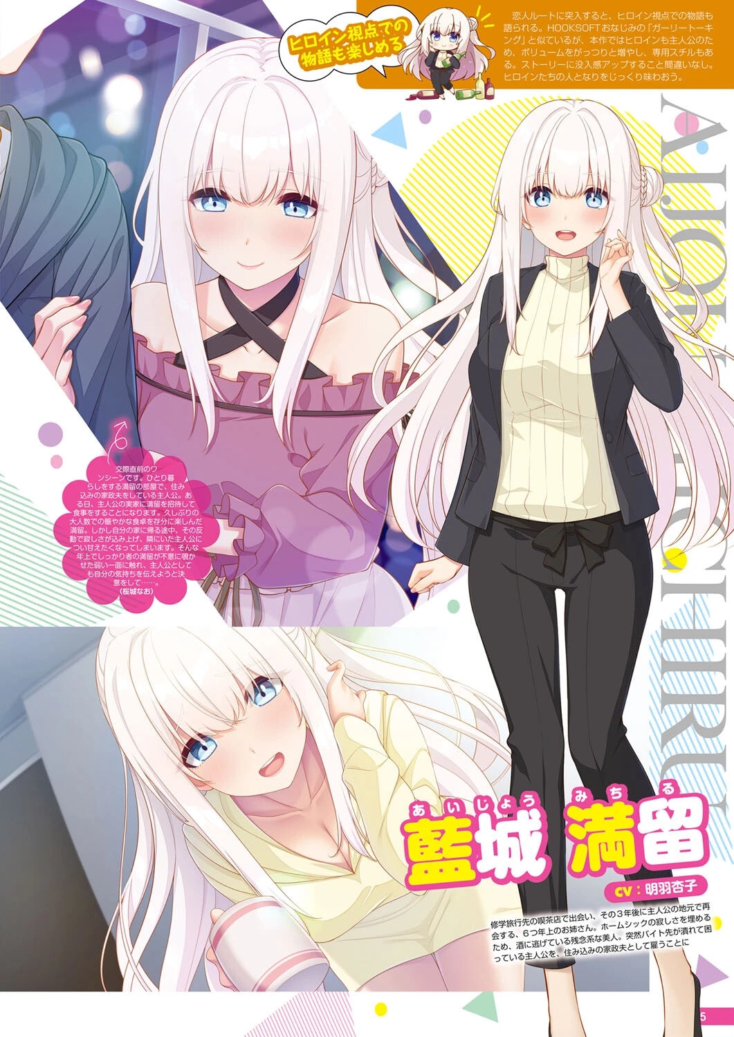 月刊メガストア2023年1月号ページ11