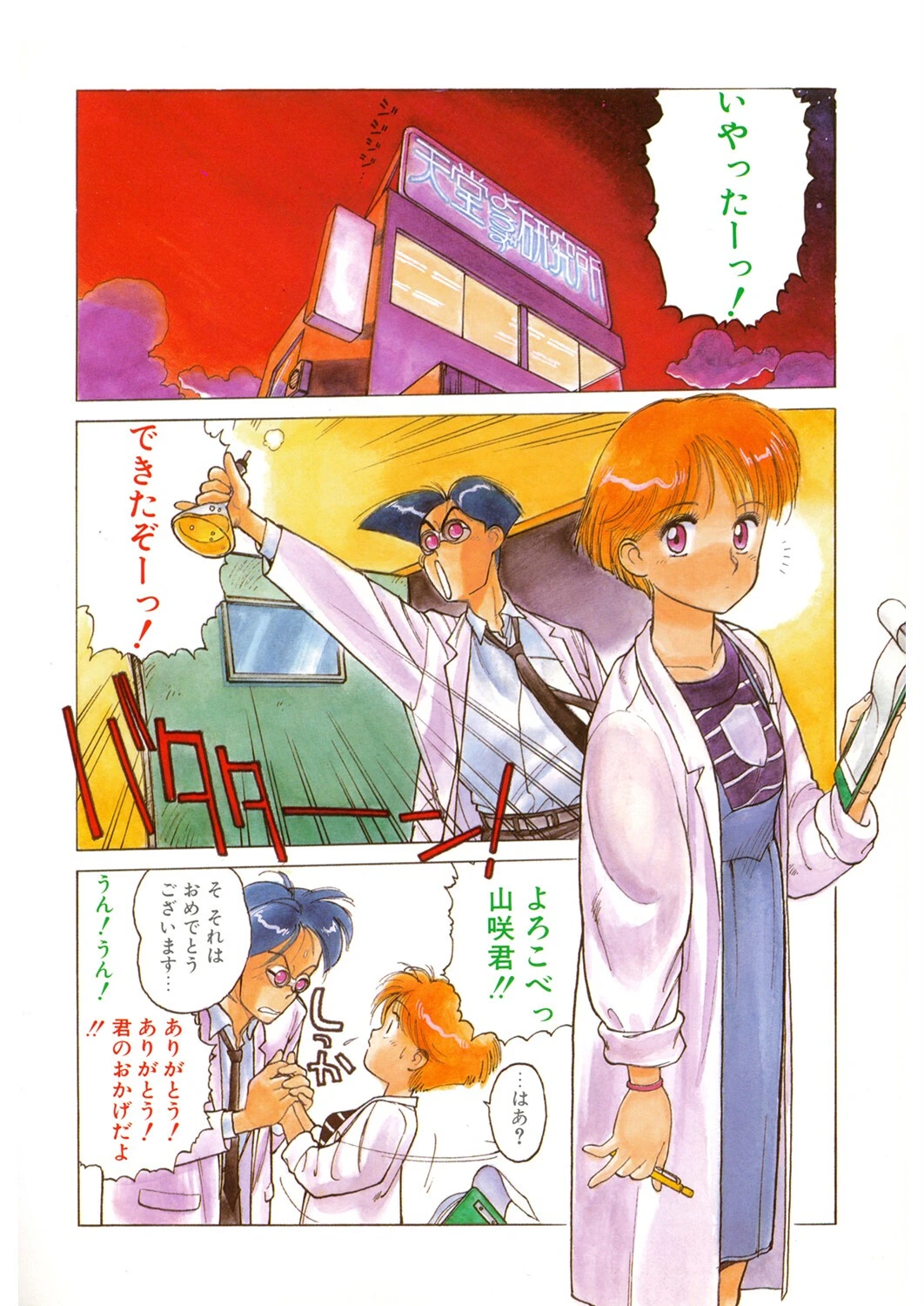 LQ Vol.048ページ4
