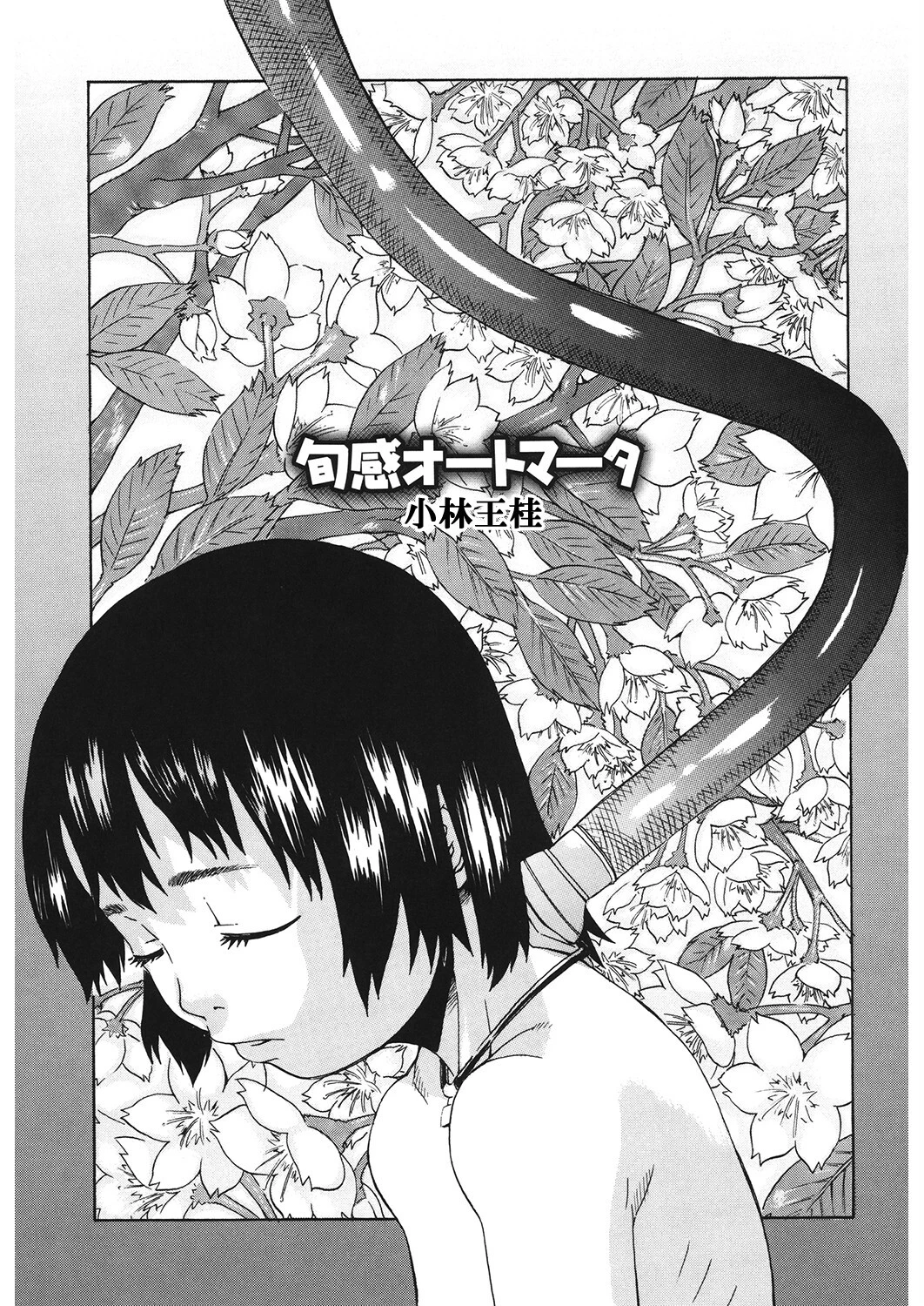 LQ Vol.048ページ9