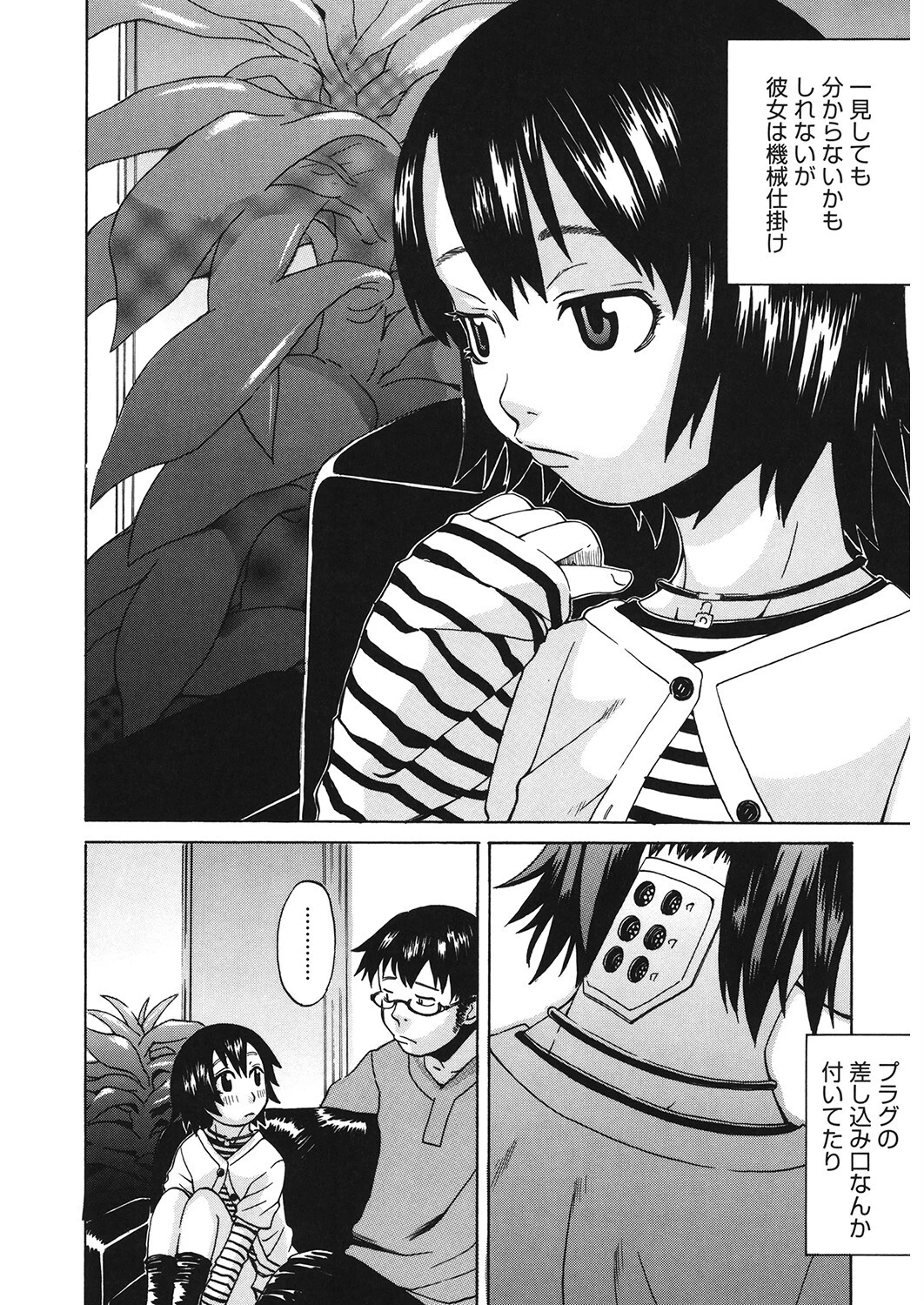LQ Vol.048ページ10