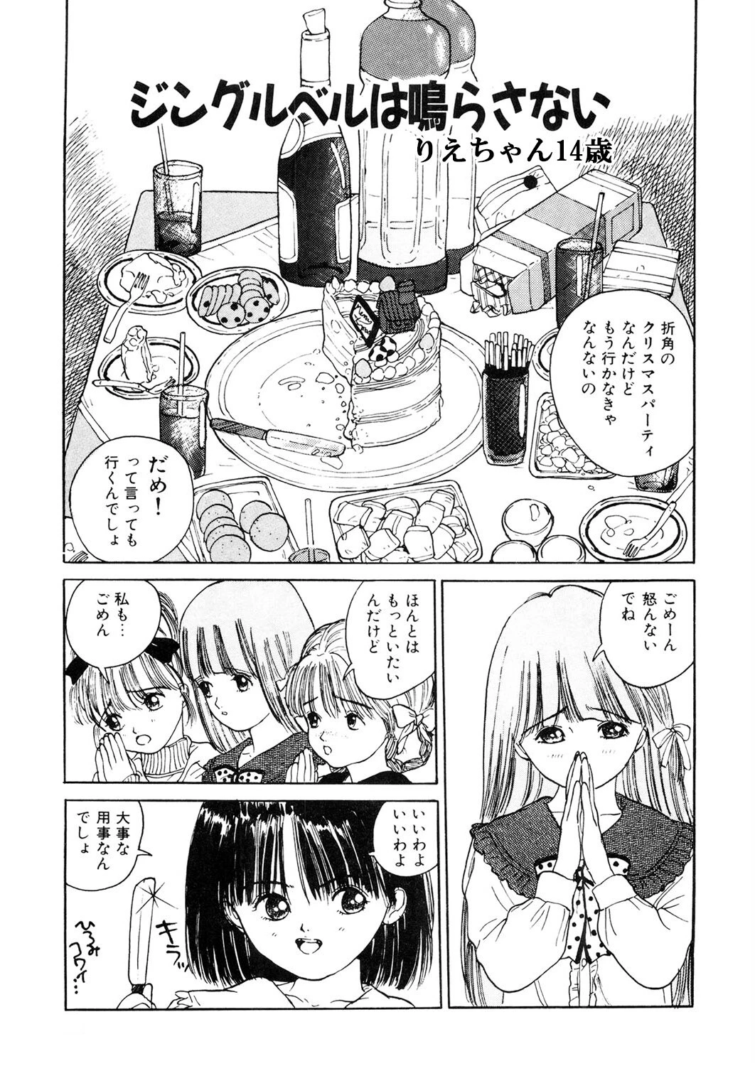 LQ Vol.048ページ13