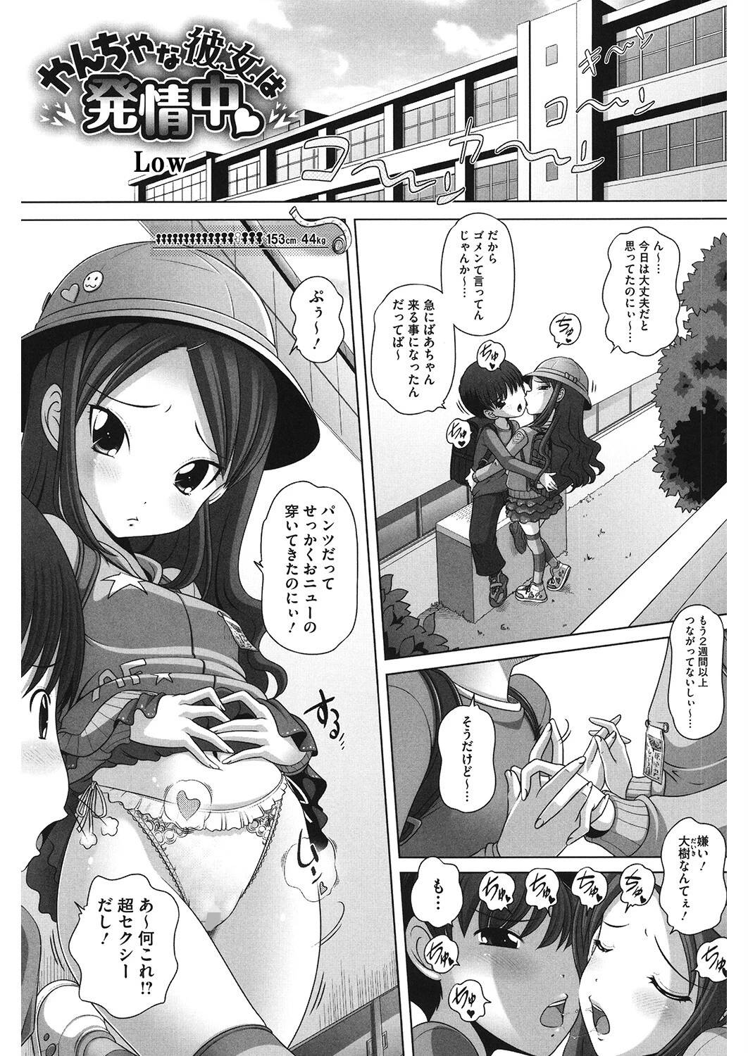 LQ Vol.048ページ15
