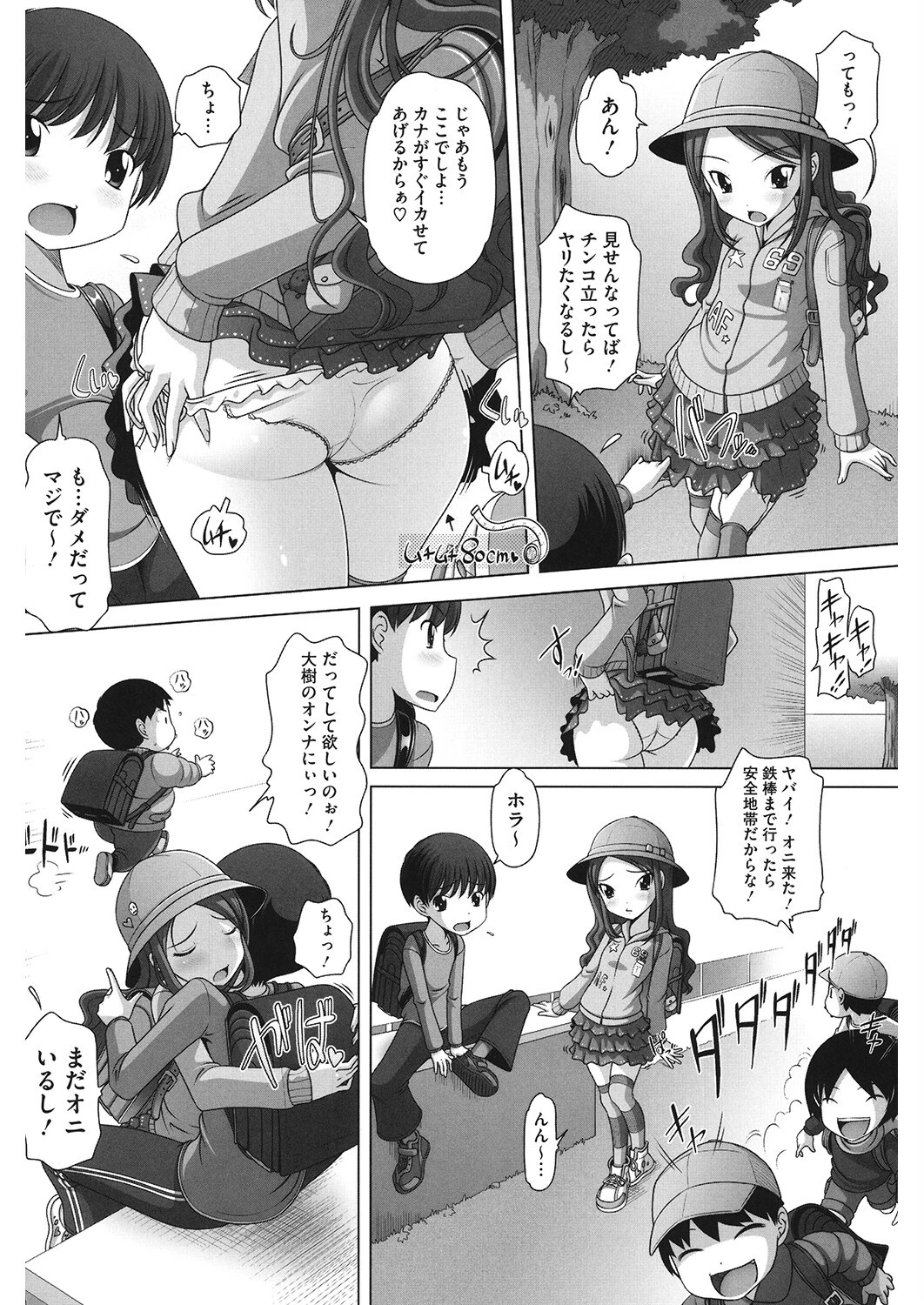 LQ Vol.048ページ16