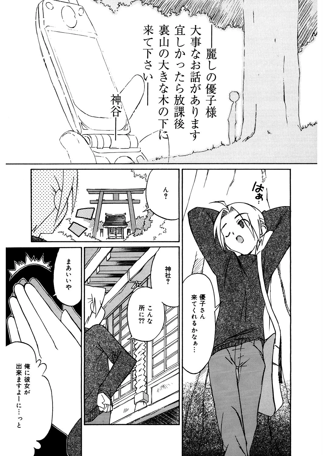 LQ Vol.048ページ19