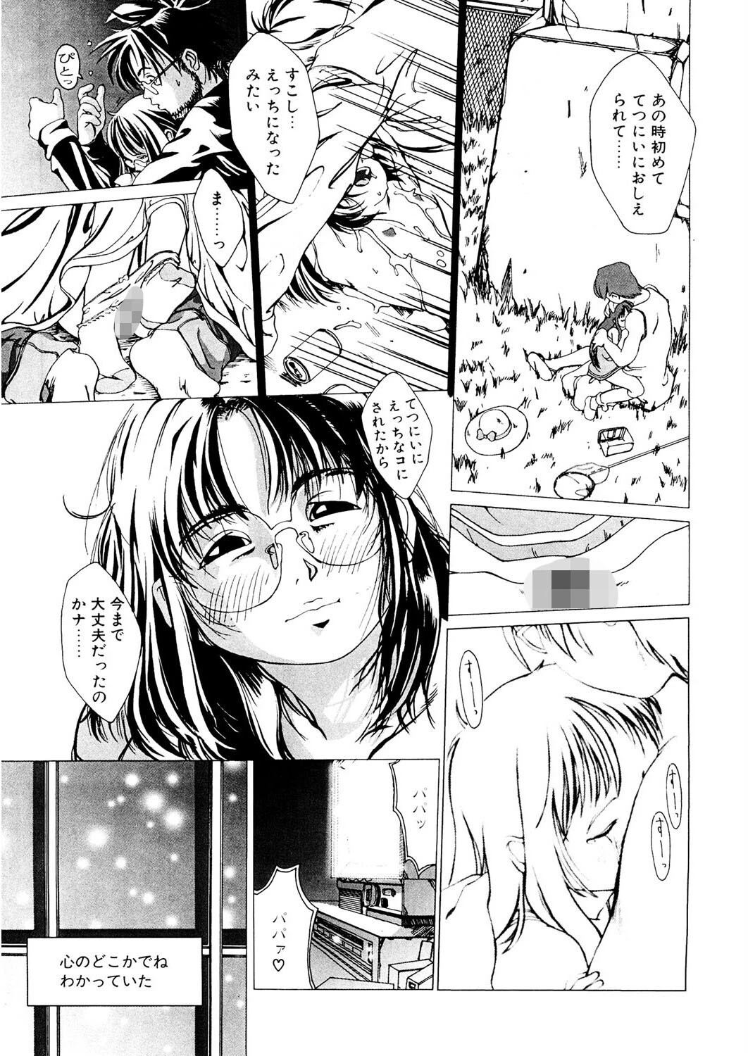 LQ Vol.048ページ21