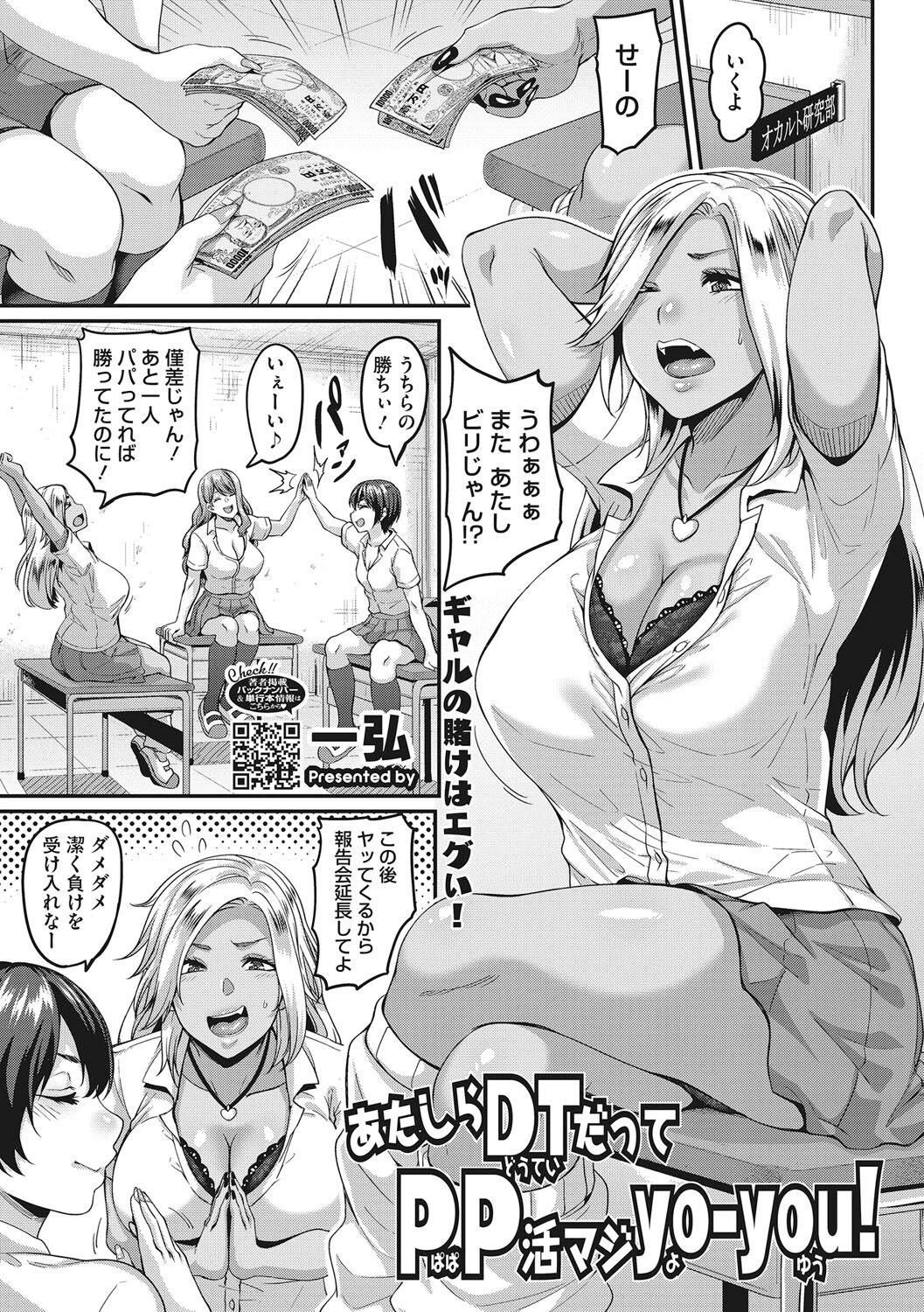 コアコレ 性活のQOL パパ活女子ページ5