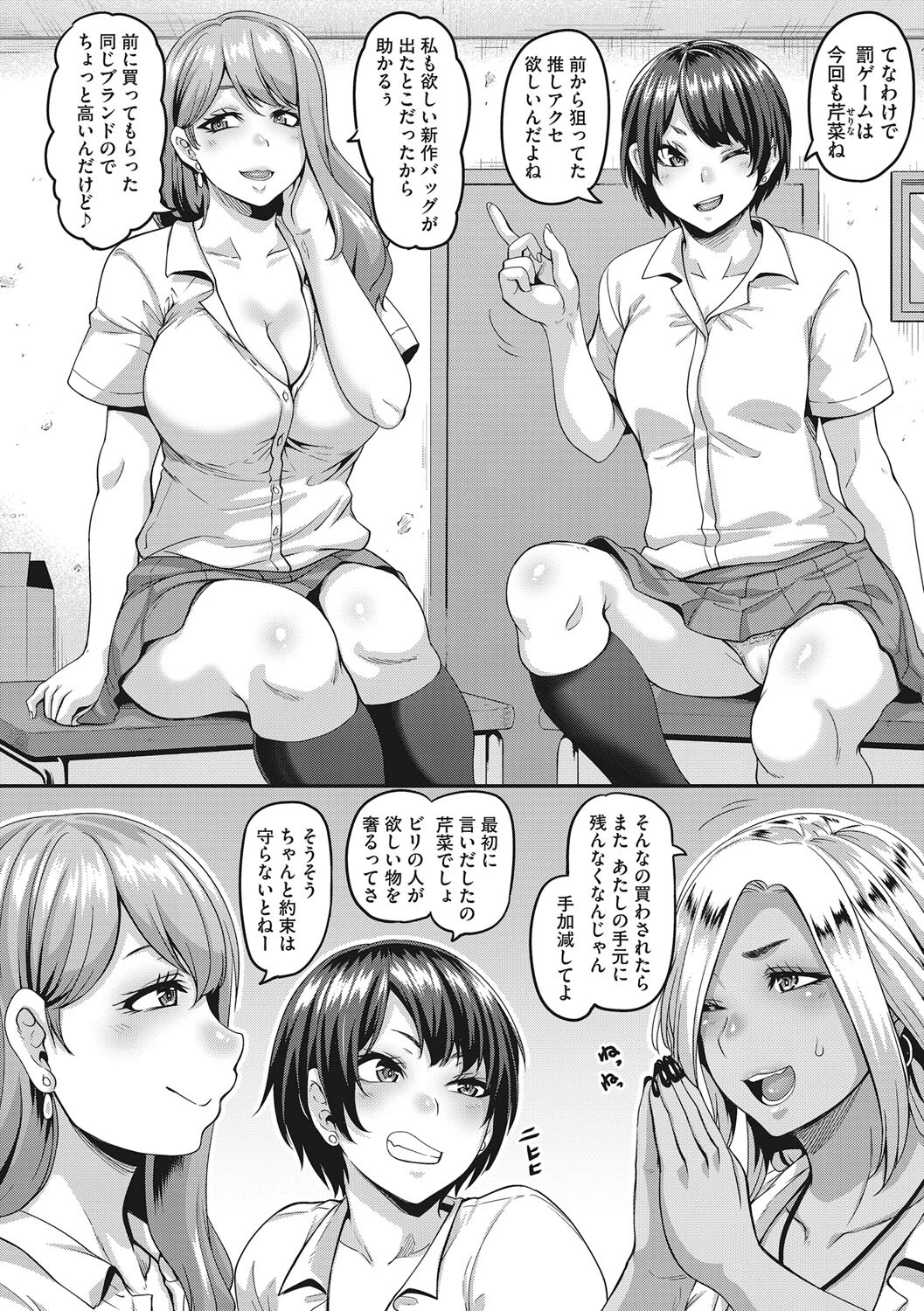 コアコレ 性活のQOL パパ活女子ページ6