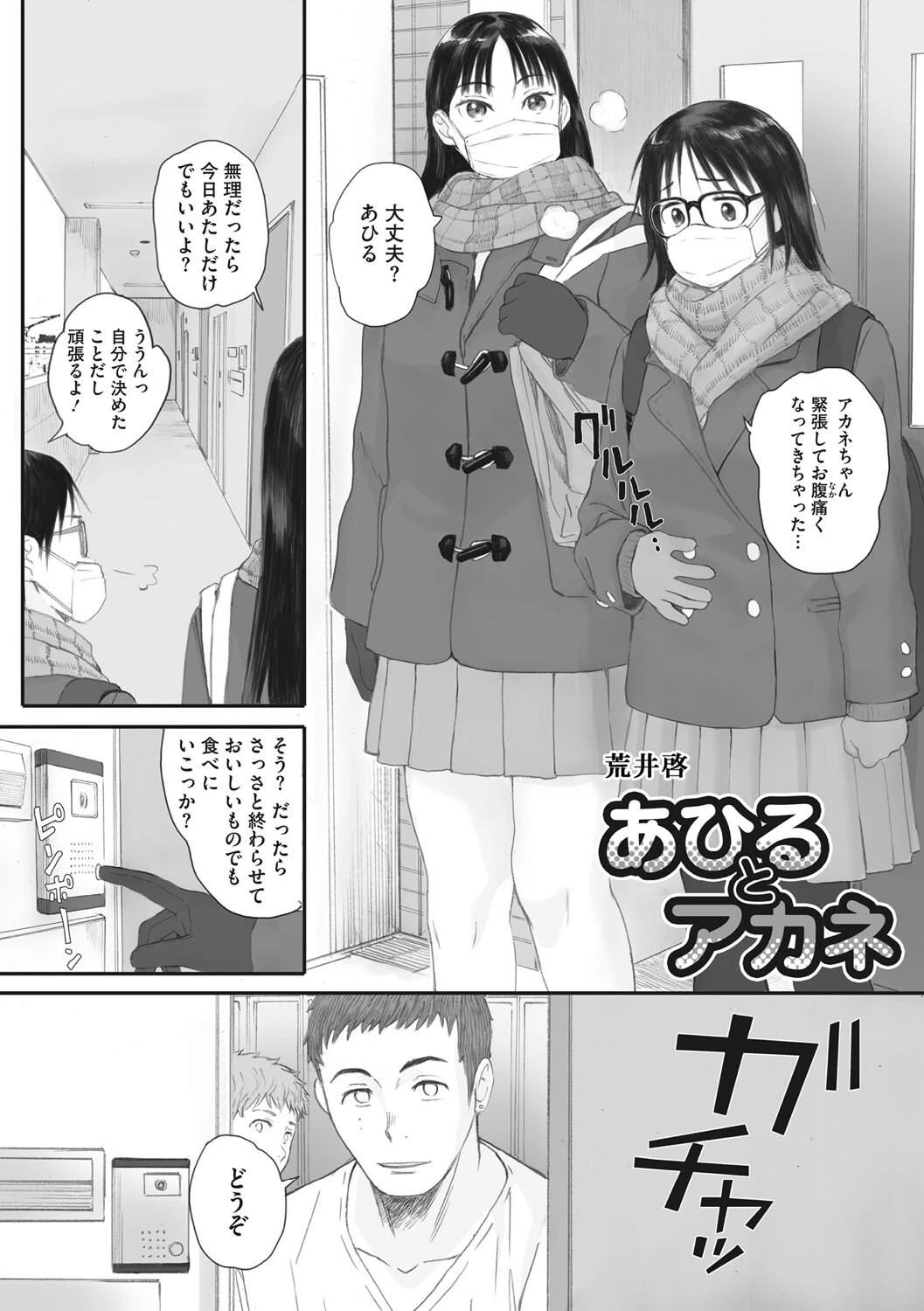 コアコレ 性活のQOL パパ活女子ページ11