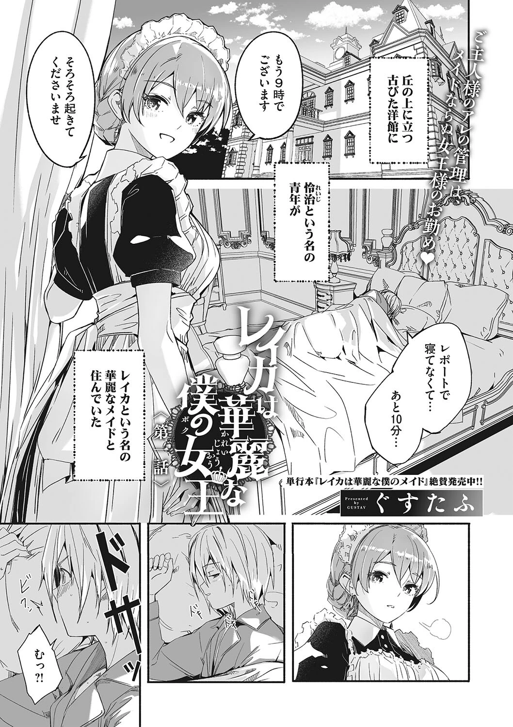 コミックメガストア Vol.002ページ3