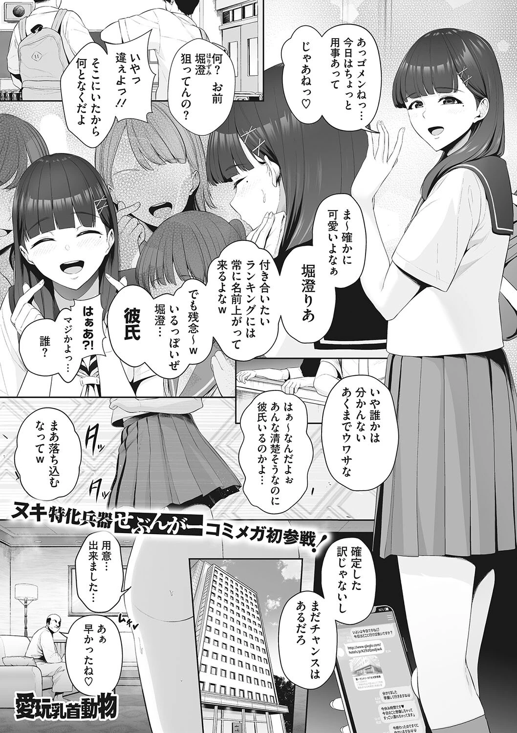 コミックメガストア Vol.002ページ7